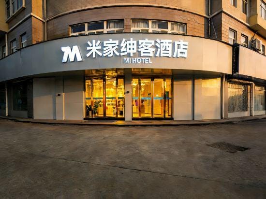 Mijia Shenke Business Hotel (Wuhuwan Yuqu Branch) Hotel in Zhejiang