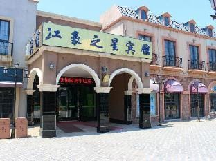 Jianghao Zhixing Hotel Hotel in Nanjing