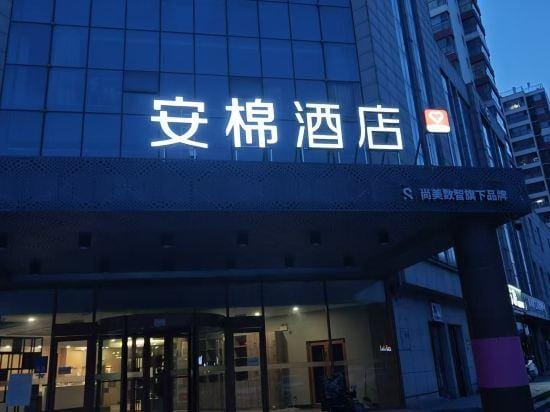 Anmian Hotel (Linyi Hedong District Wuyue Plaza) Hotel in Jiangsu