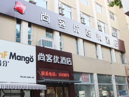Shankee Hotel (Xuzhou Jiawang Qingshanquan) Hotel in Jiangsu