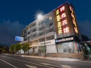 Chuangejia Yaxin Hotel (Tonglu The Bus Terminal Area) Hotel in Hangzhou