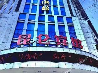 Kunlun Hotel Hotel in Jiangsu