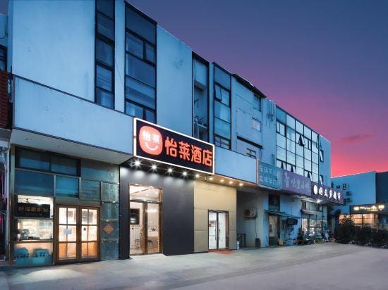Elan Hotel (Nanjing Xianlin Center Subway Station) Hotel in Nanjing