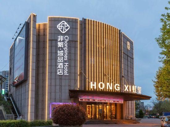 Chonpines Hotel (Nanjing Xianlin University Town Store) Hotel in Nanjing