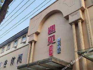 Meet Gaochun Select Hotel Nanjing Hotel in Nanjing