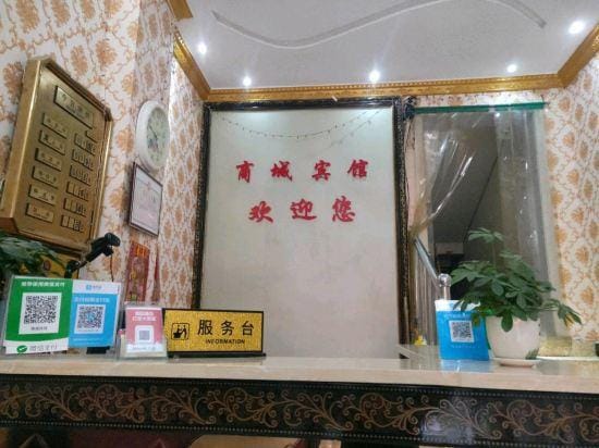 Yongcheng Shangcheng Hotel Hotel in Jiangsu