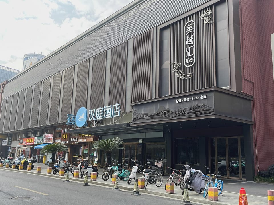 Hanting Hotel Hangzhou Zhejiang University Zijingang Hotel in Hangzhou