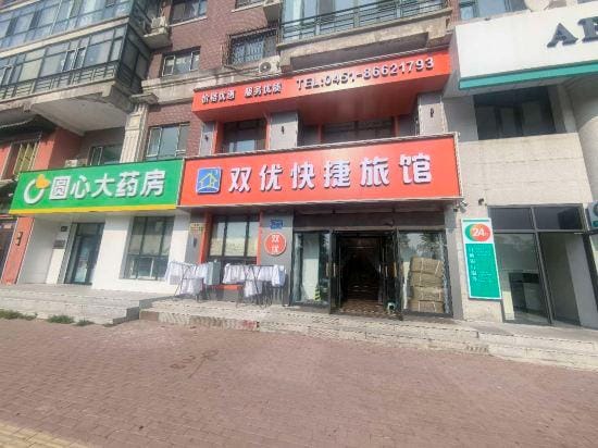Harbin Shuangyou Express Inn Hotel in China