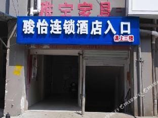 Junyi Hotel Chain (Sihong Tiyu Road Branch store) Hotel in Jiangsu