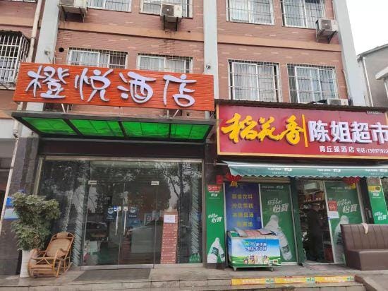 Orange Hotel Hotel in Hubei