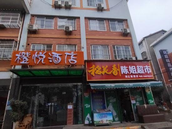 Orange Hotel Hotel in Hubei