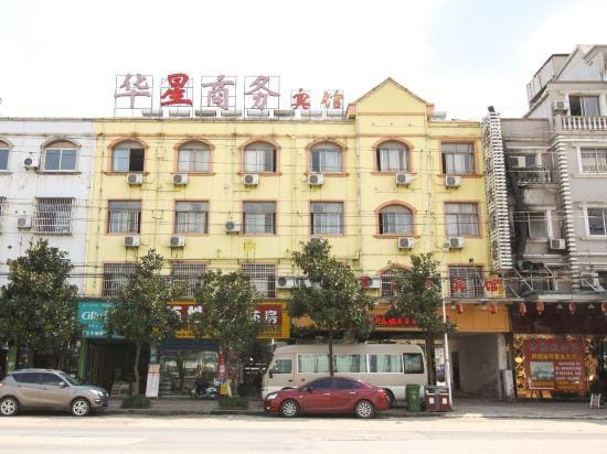 Huaxing Business Hotel Hotel in Zhejiang
