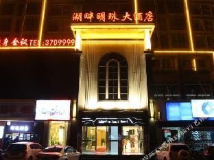 The Take Pearl Horel Hotel in Jiangsu