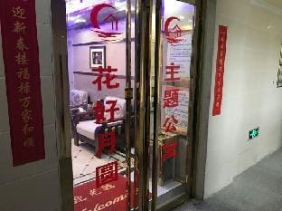 Bengbu Flower Theme Apartment Hotel in Jiangsu
