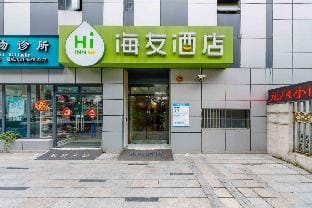 Hi Inn Shanghai Jiading New Town Hotel Hotel in Shanghai