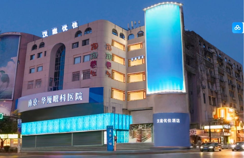 Hanting Premium Hotel Youjia Nanjing Xinjiekou Hotel in Nanjing