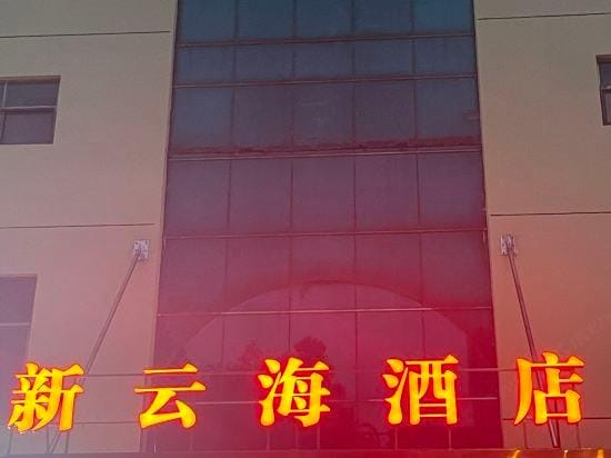 Zhenjiang Xiyunhai Hotel Hotel in Jiangsu