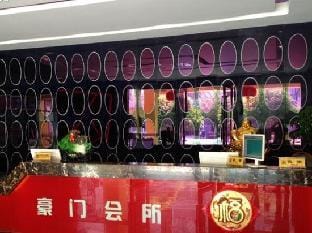 Haomen Leisure Hotel Hotel in Suzhou
