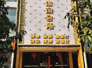 Haomen Leisure Hotel Hotel in Suzhou