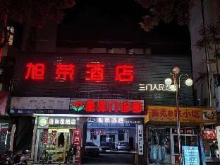 NANYUAN INN Hotel in Zhejiang
