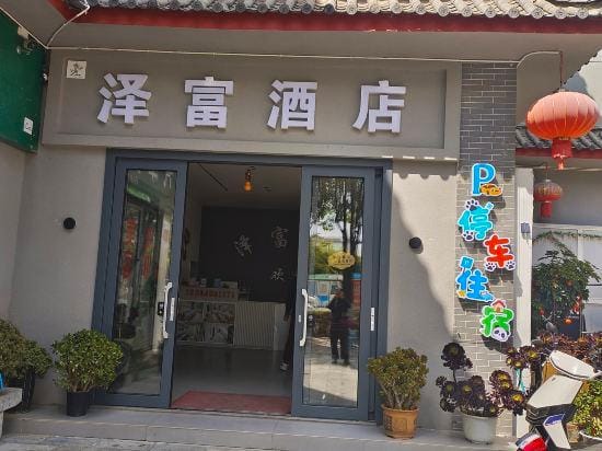Zefu Hotel Hotel in China