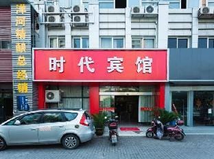 Shidai Hotel Hotel in Hangzhou