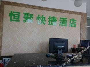 Hengju Express Hotel Hotel in Hangzhou