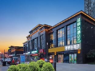 Feilida Hotel (Nanjing Jiangbei Yanchuangyuan Branch) Hotel in Nanjing