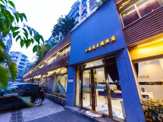 chongqing shuiziling Theme Hotel Hotel in China