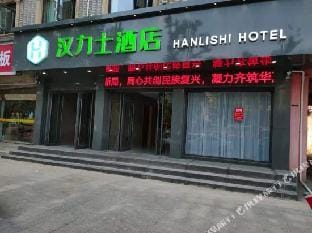 Hanlishi Hotel Hotel in Jiangsu