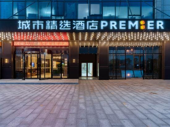 City Select Hotel (Jurong Jiangsu Agricultural and Forestry College Huayang Subway Station) Hotel in Nanjing