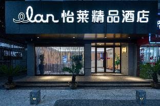 Elan Inn Ningbo Zhenhai Inn in Zhejiang