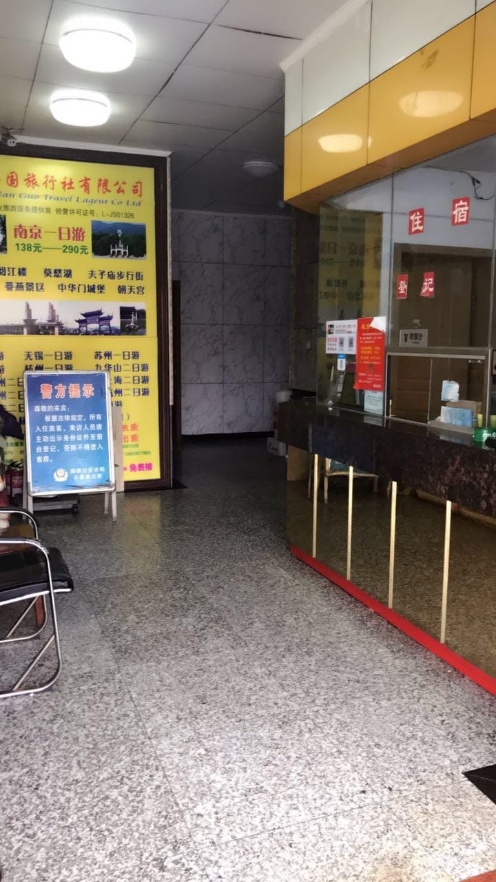 Chunyu Business Hotel Hotel in Nanjing