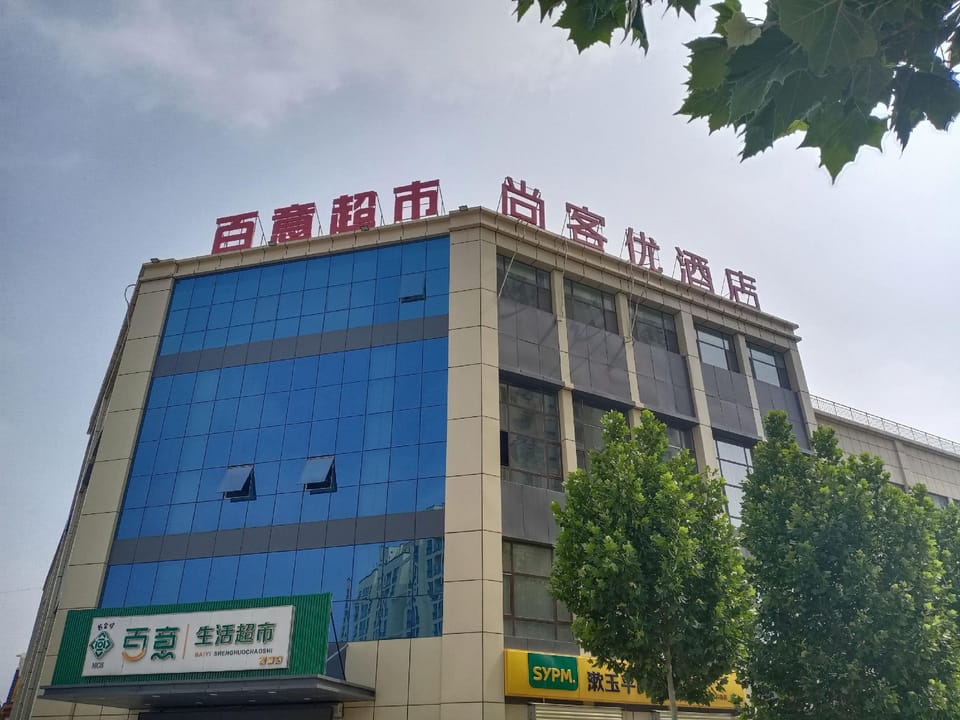 Thank Inn Shandong Ji'ning Zoucheng Convention and Exhibition Center Hotel in Shandong