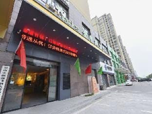Green Husk Tree Hotel (Huainan City in Shannan District 2 Stores) Hotel in Jiangsu