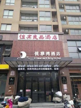 Cixi Jiabin Liangpin Hotel Hotel in Zhejiang