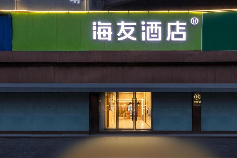 Hi Inn Nanjing Youfang Bridge Metro Station Hotel in Nanjing