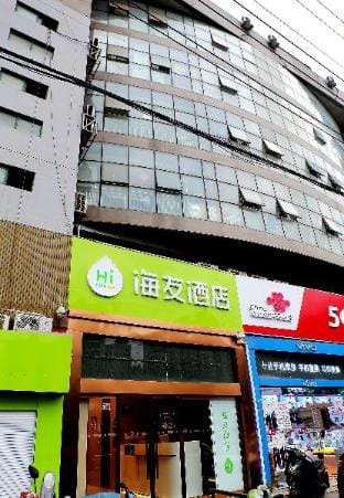 Hi Inn Nanjing Youfang Bridge Metro Station Hotel in Nanjing