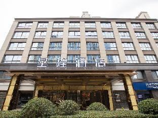 Starway Hotel Changzhou Wanda Olympic Sports Cultural Square Hotel in Suzhou