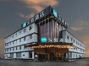 Hanting Hotel Nanjing Jiangning Binjiang Development Zone Park Hotel in Nanjing