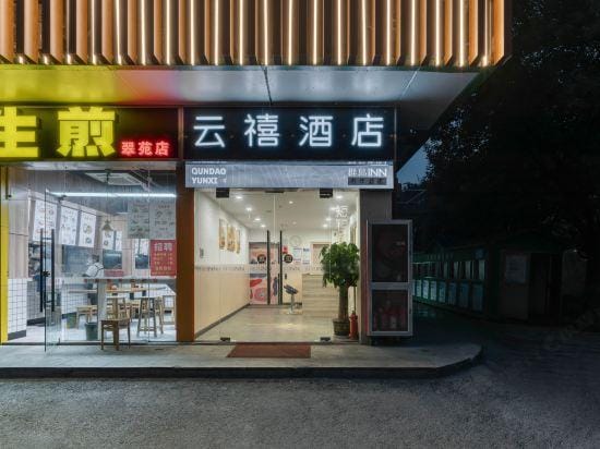 qingzhu·hangzhouyunxi Hotel Hotel in Hangzhou