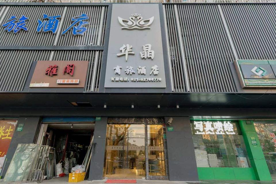 Huajing Theme Hotel Hotel in Shanghai