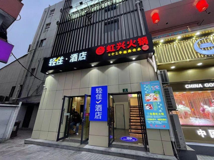 Qingzhu·Hotel (Shanghai Qingpu Xincheng Subway Station) Hotel in Shanghai