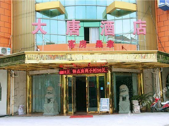 Hanting Hotel Zhuji Datang Hotel in Hangzhou