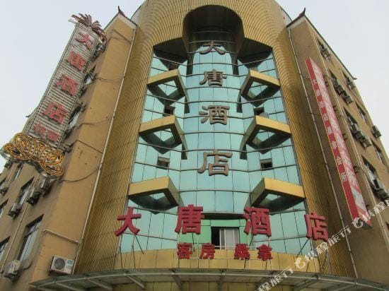 Hanting Hotel Zhuji Datang Hotel in Hangzhou
