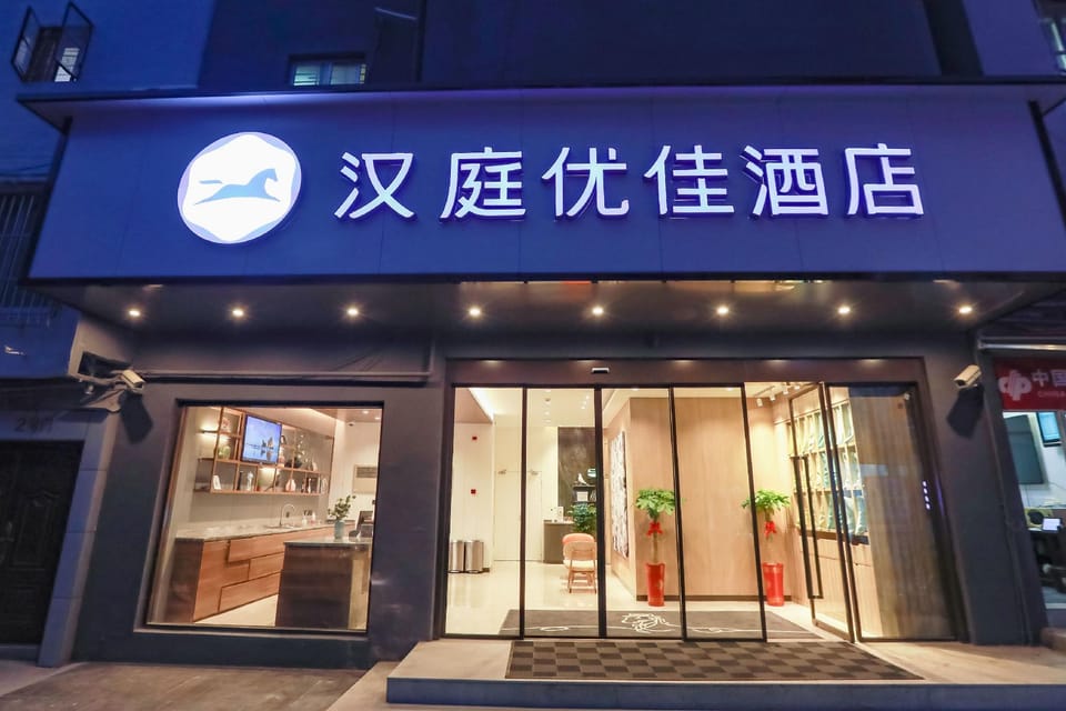 Hanting Premium Hotel Shanghai Puqingcheng Zhongxi Road Hotel in Shanghai