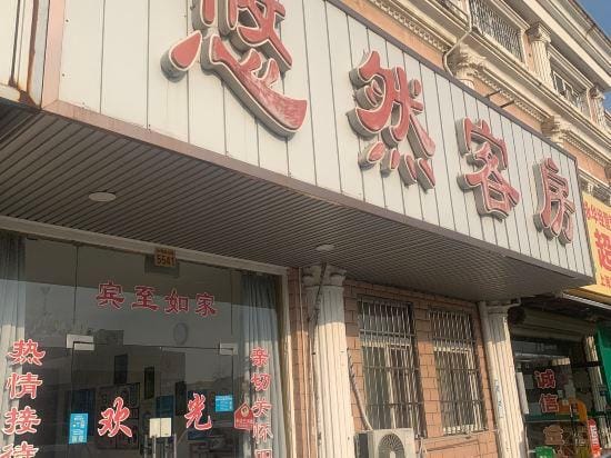Youran Hostel Hotel in Shanghai