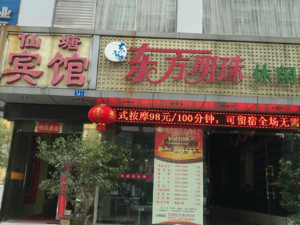 Hong Fa Hotel Hotel in Shenzhen