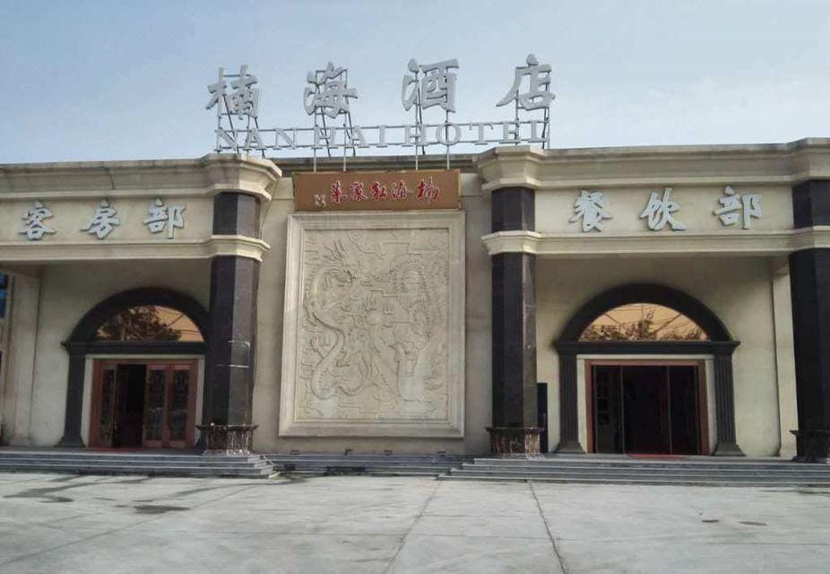 Nan Hai Hotel Hotel in Beijing