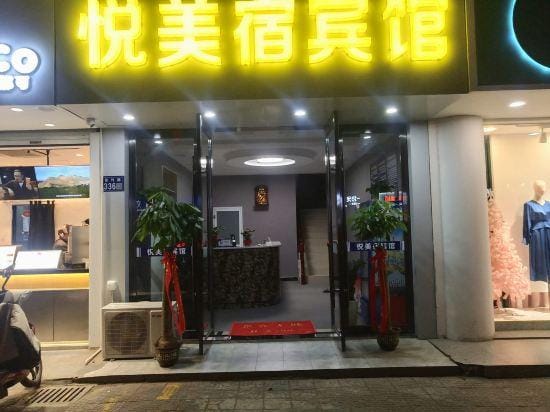 Yuemeisu hotel Hotel in Shanghai